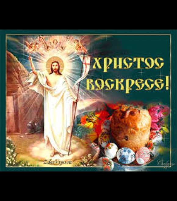 Зі Святом Воскресінням Хрестового– фото 1